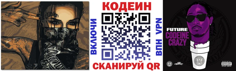 MEGA как зайти  Гатчина  Codein Purple Drank  купить наркотики цена 