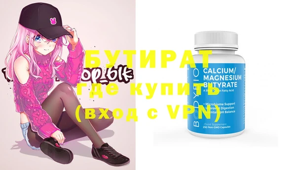 мяу мяу кристалл Белокуриха
