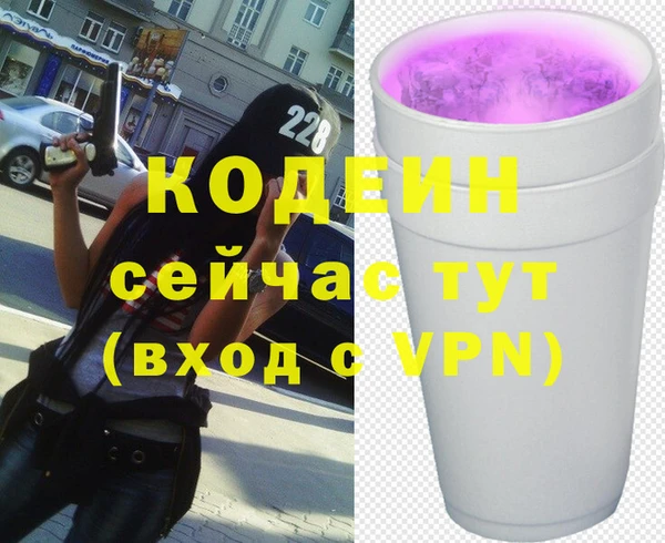 мяу мяу кристалл Белокуриха