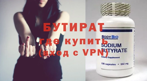 мяу мяу кристалл Белокуриха